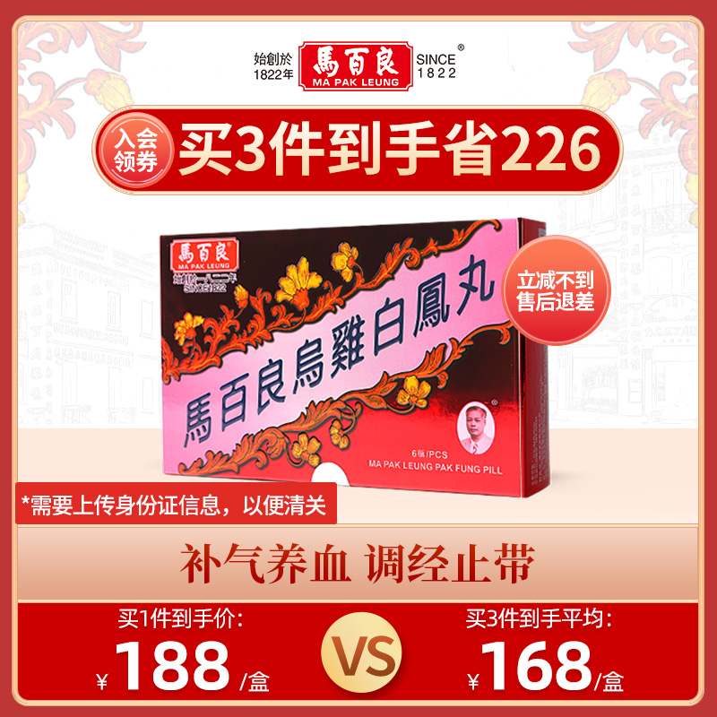 补气养血 调经止带