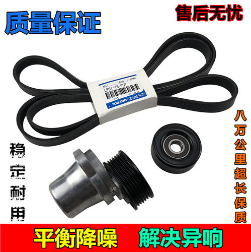 适用马自达6奔腾B70发电机空调皮带涨紧轮惰轮张紧器三件套