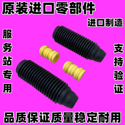 君爵 塞瑞纳 SERENA MPV C25 C26 C27 C28頭減震器塵冚套