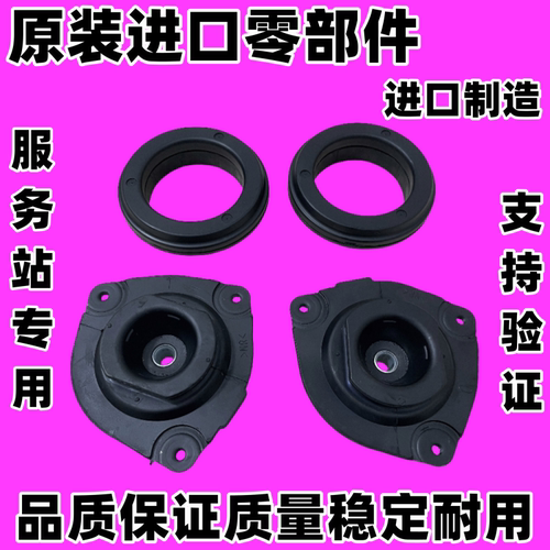 贵土君爵E51 E52塞瑞纳SERENA MPV C25 C26C27頭減震器塔頂膠轴承