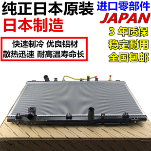 适用凌志ES350 ES240 ES250 ES300h ES200 ES330水箱散热器网