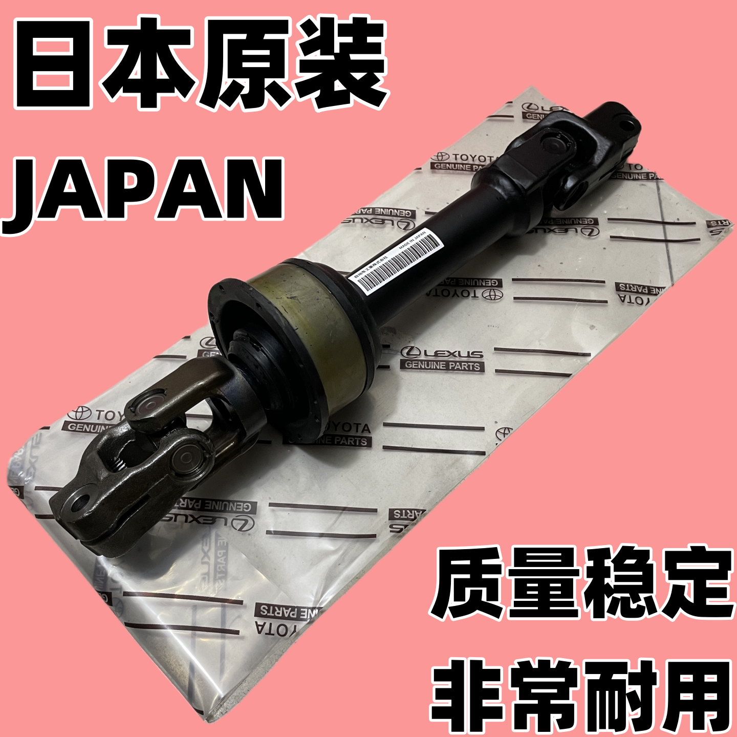 适用丰田凌放威飒HARRIER VENZA ASU60 AVU65 ZSU60方向机十字轴