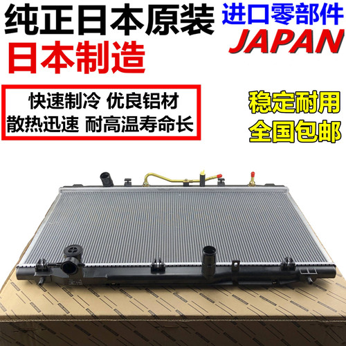 雅阁飞度奥德赛水箱散热网冷凝器