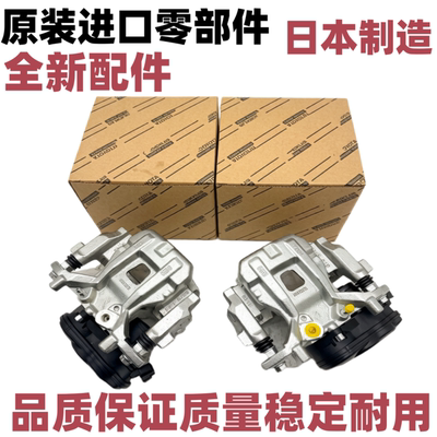 适新凯美瑞亚洲龙RAV4雷克萨斯NX200T RX350/450电子刹车卡钳总成