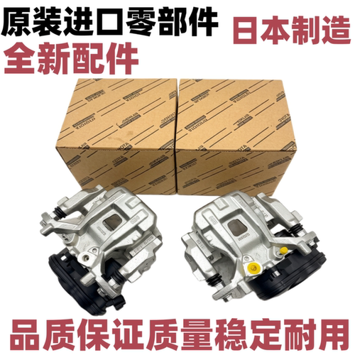 适新凯美瑞亚洲龙RAV4雷克萨斯NX200T RX350/450电子刹车卡钳总成