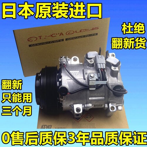 适用凌志 ES240 ES250 ES350 IS300 IS300 空调压缩机 冷气泵
