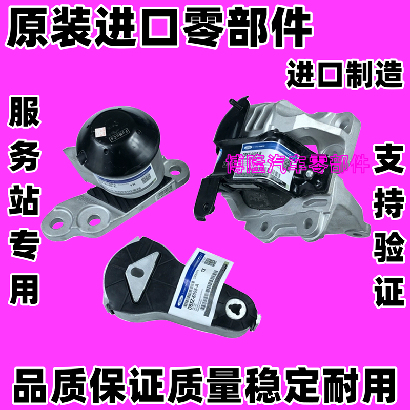 探险者发动机脚胶波箱机