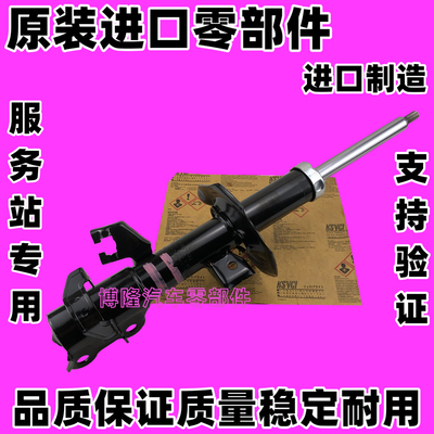 本田时韵前后减震器避震机