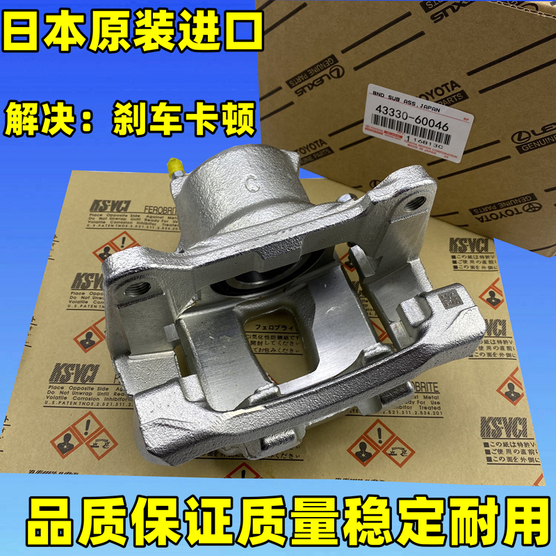 适用汉兰达凯美瑞锐志皇冠卡罗拉花冠前后刹车分泵刹车制动盘卡钳