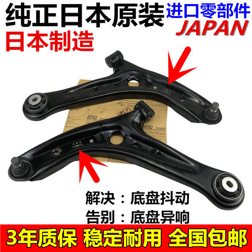 新嘉年华09-12马自达2M2马2劲翔下摆臂下悬挂下托架前下支臂适用
