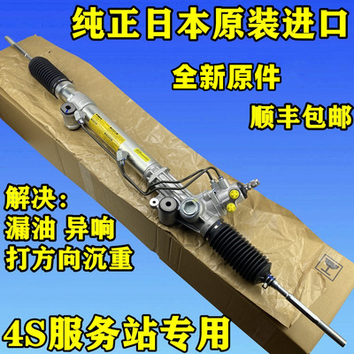 英菲尼迪EX25方向机总成