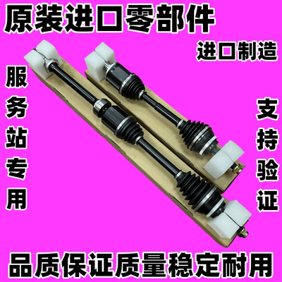 港版右舵serena c25 C26 C27 Elgrand PE52前驱动左右半轴横湿轴