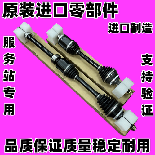 港版右舵serena c25 C26 C27 Elgrand PE52前驱动左右半轴横湿轴