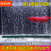 鱼缸气泡条氧气条瀑布式 气泡石增氧泵气石氧气泵散气条气帘增氧条