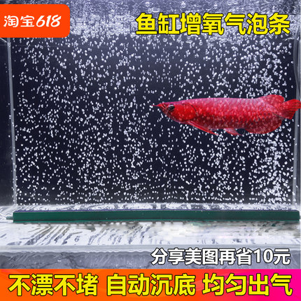 鱼缸气泡条氧气条瀑布式气泡石增氧泵气石氧气泵散气条气帘增氧条
