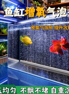 鱼缸气泡条增氧气泵散气帘增氧机充氧泵瀑布式造景装饰雾化气泡石