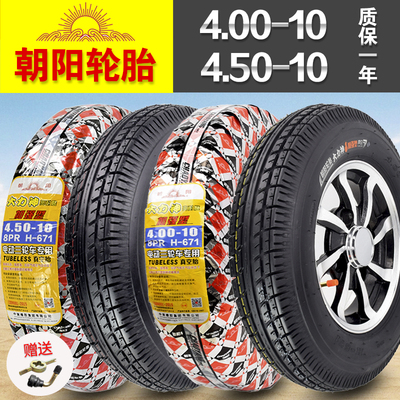 朝阳4.00-10电动四轮车真空轮胎