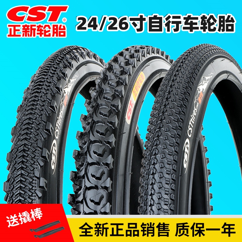 CST正新山地车轮胎自行车内外胎