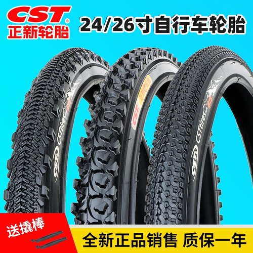 CST正新山地车轮胎自行车内外胎