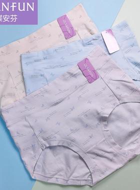 2条蝶安芬女内裤高腰包臀纯棉甜美蝴蝶印花舒适透气平角裤女14946