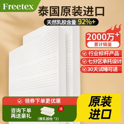 泰国原装进口天然乳胶床垫强支撑