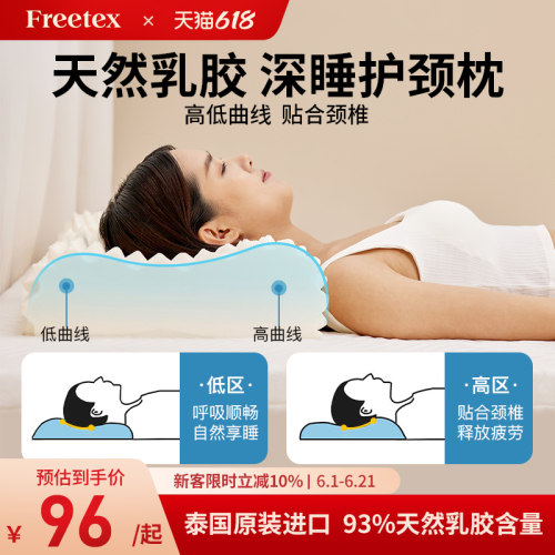 泰国进口乳胶枕头护颈椎助睡眠枕