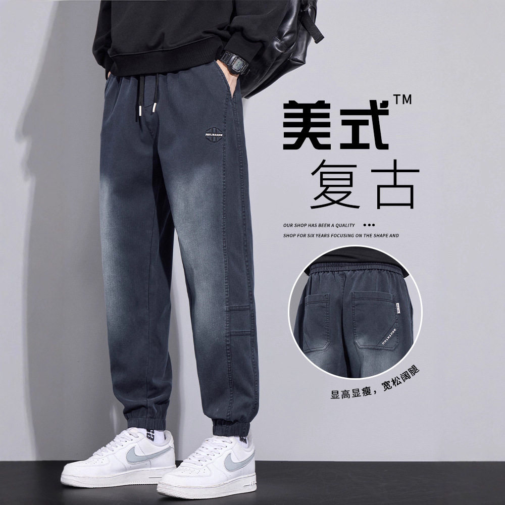 牛仔裤男宽松哈伦束脚2025秋季新款美式潮牌休闲男生工装裤子