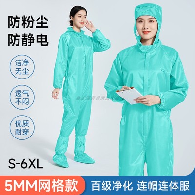 百级净化连帽一体无尘服