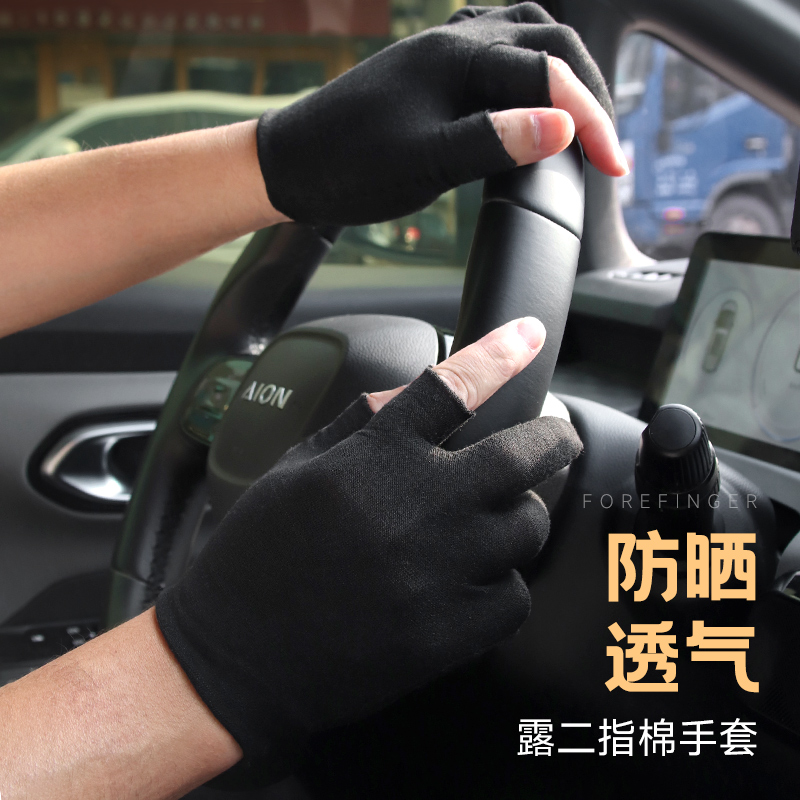 防晒防汗开车手套露二指