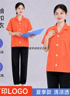 橙色车间短袖翻领工作服男女防静电透气耐磨纽扣上衣工厂现货供应