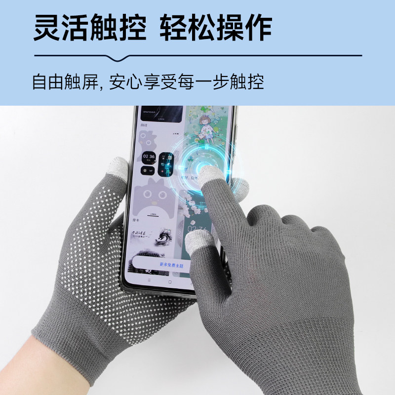 GLOVES LABOR PROTECTION WEAR-RESISTANT WORK TOUCHSCREEN MEN AND WOMEN GO TO WORK HANDLING SORTING EXPRESS DELIVERY NON-SLIP NYLON BREATHABLE THIN