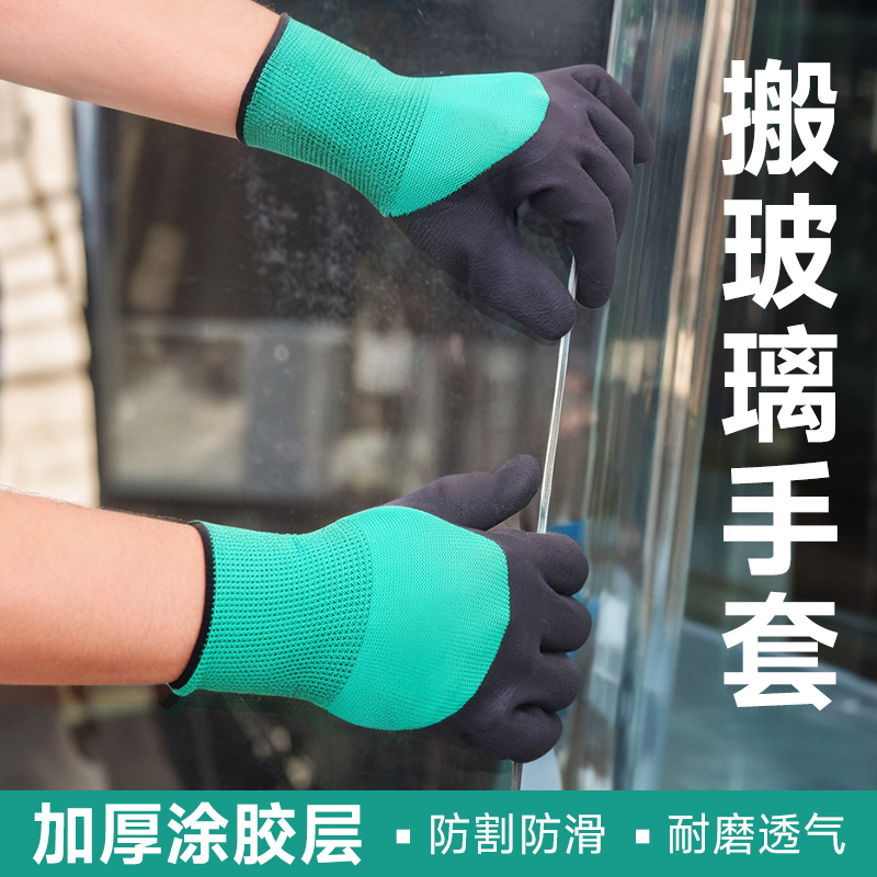 搬玻璃防滑防割伤耐磨手套
