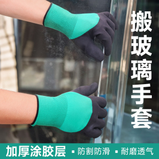 搬玻璃专用手套防玻璃纤维抬玻璃防滑防割伤玻璃厂男女劳保用手套