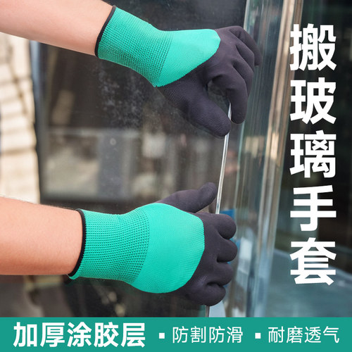 搬玻璃防滑防割伤耐磨手套