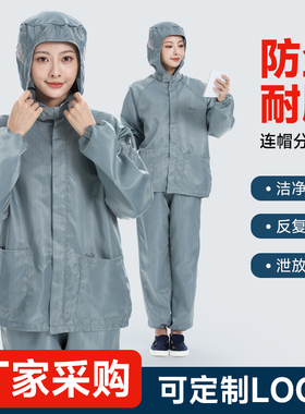 防尘工作服防工业粉尘男士工厂车间汽修喷漆腻子耐脏灰色干活防护