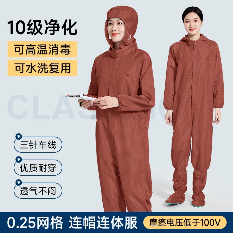 十级净化一体连帽无尘服