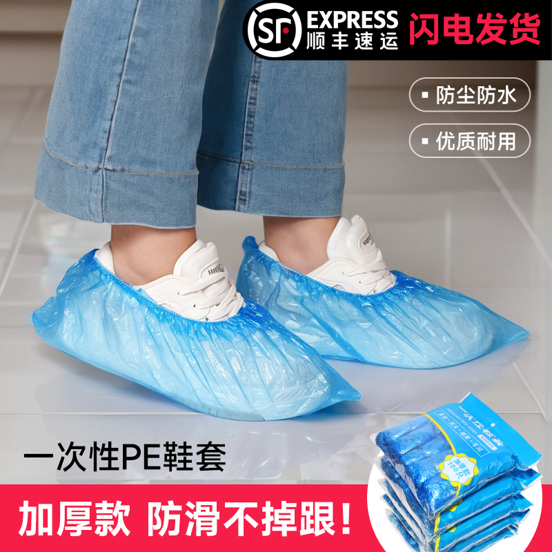 一次性鞋套防滑防水待客