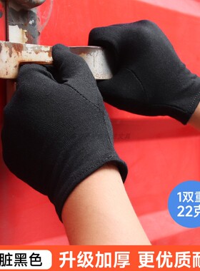 黑色纯棉手套升级加厚耐用工作干活开车快递打包骑行劳保耐磨耐脏
