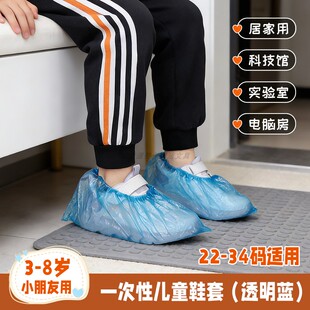一次性儿童鞋套小码小朋友室内家用微机课学生PE塑料防尘防水脚套