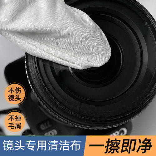 专业镜头清洁布相机投影仪单反