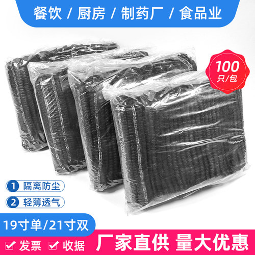 食品帽一次性黑色防掉发厨师头套