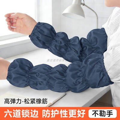 加长多段松紧防滑防尘袖套
