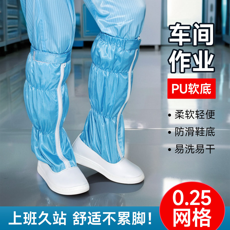 无尘车间防静电鞋0.25网格PU加厚软底透气电子厂实验室长筒工作鞋