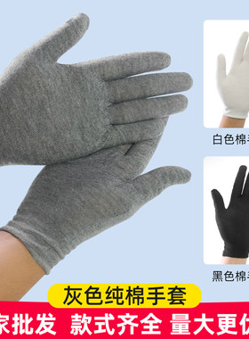 灰色纯棉手套礼仪开车劳保工作