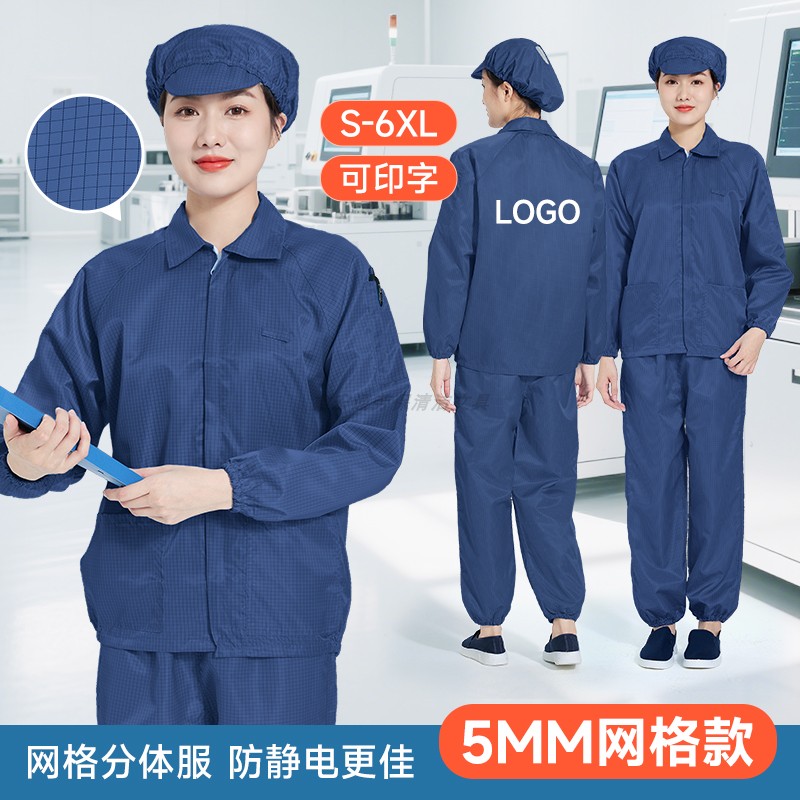 净化车间男女分体防尘服