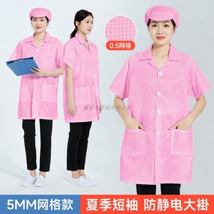 粉色防静电服短袖长款无尘上衣大褂电子厂男女0.5网格洁净工作服