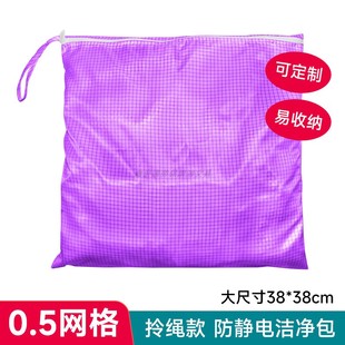 洁净室无尘包单层拉链手拎包0.5网格防静电可高温灭菌洁净收纳袋