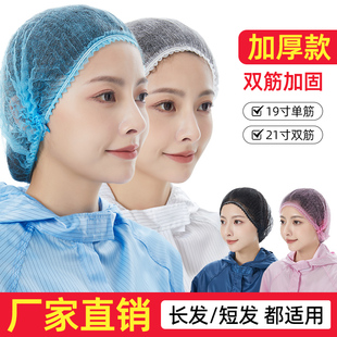 餐饮卫生透气工作头发网帽 网帽一次性食品厂车间厨房厨师头套女款