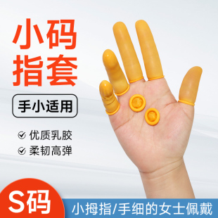 大码 手指套成人一次性耐磨防汗白色米黄色小码 防静电美容护指防尘