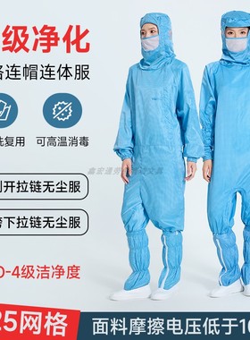 蛙式十级无尘服0.25网格斜开口胯下拉链蓝色连体防静电防尘净化服